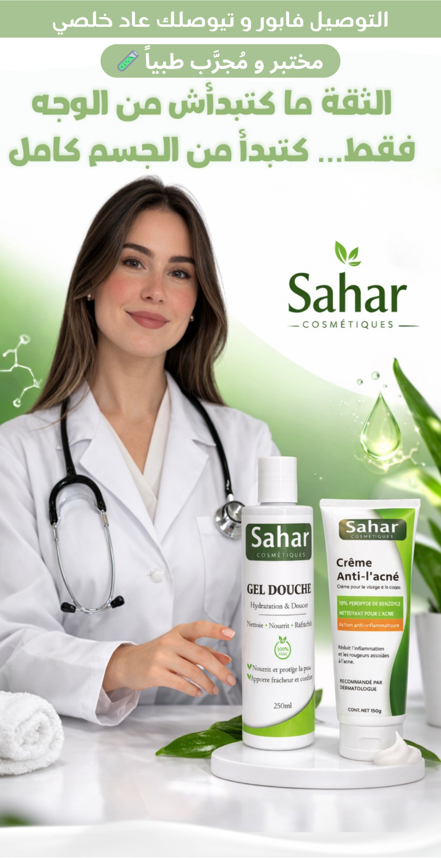creme anti acne
