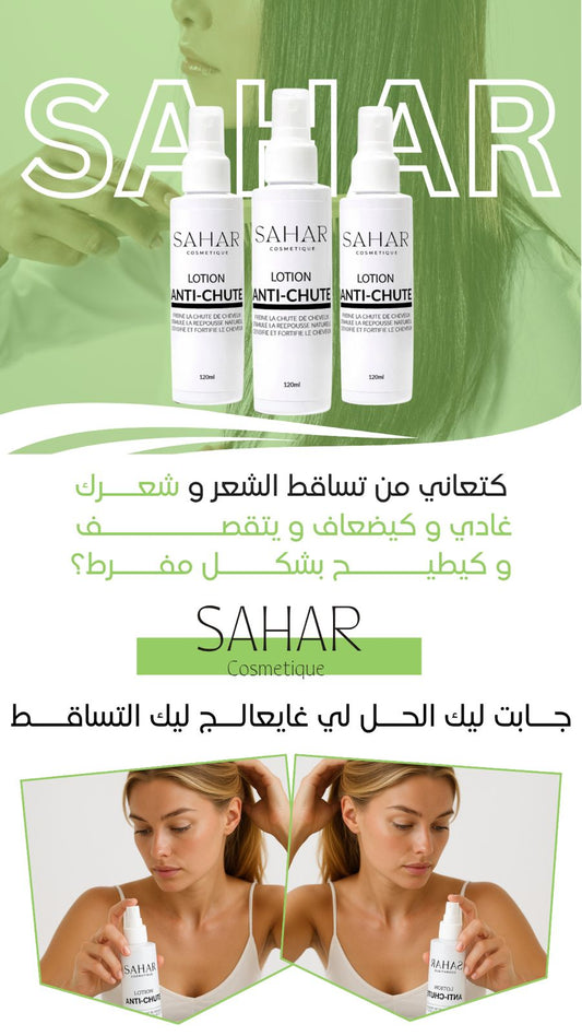 lotion-علاج تساقط الشعر